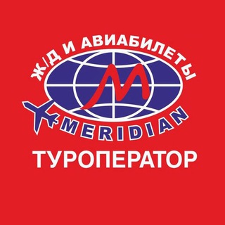 Туры из Красноярска, горящие и выгодные туры ежедневно - Туроператор Меридиан