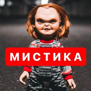 Сказки на ночь | Мистика