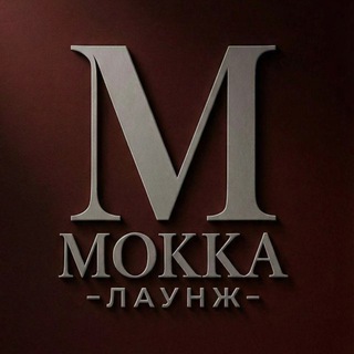 Кальянная Мокка лаунж | Ногинск