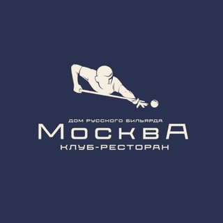 «МОСКВА» ДОМ РУССКОГО БИЛЬЯРДА