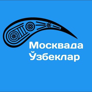 МОСКВА ТАЙАНЧ РАБОТА