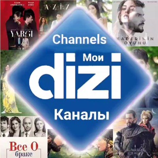🔷 MyDizi ГЛАВНЫЙ