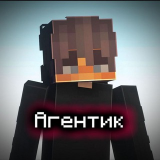 Агентик