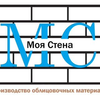 Моя Стена