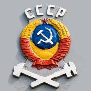Мы из СССР