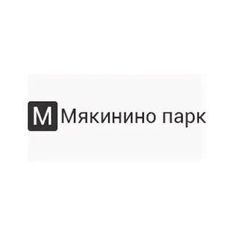 ЖК Мякинино парк