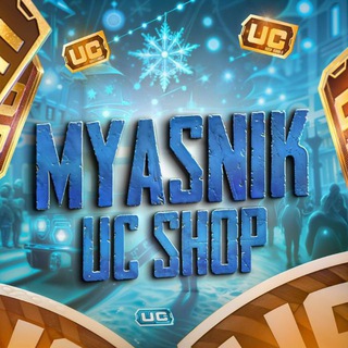 Мясник_uc