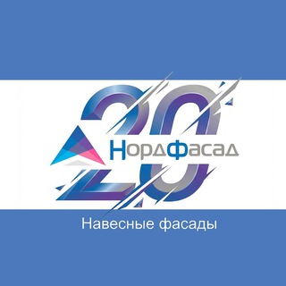 НордФасад НФС