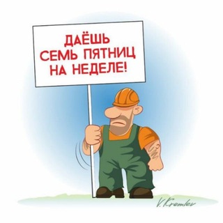 Общеполезный Народный календарь