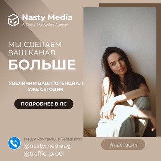 Nasty Media Agency