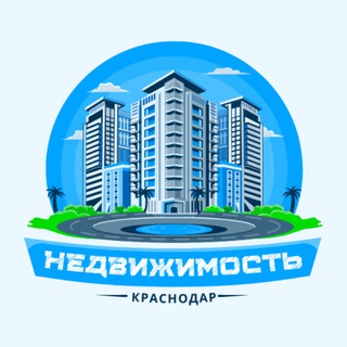 НЕДВИЖИМОСТЬ КРАСНОДАР