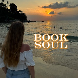🩷book.soul📚 || книжная душа