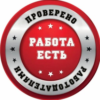 ВАКАНСИИ НИЖНИЙ НОВГОРОД 🇷🇺