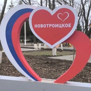 Новотроицкое - Херсонская Область 🇷🇺