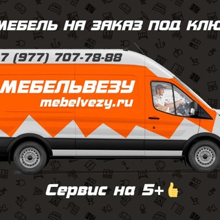 ЗДЕСЬ ты закажешь лучшую мебель