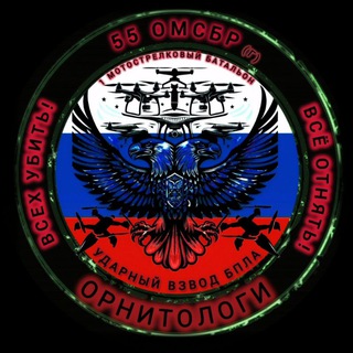 ОРНИТОЛОГИ🇷🇺