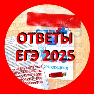 ОТВЕТЫ ИТОГОВОЕ СОЧИНЕНИЕ ТЕМЫ на 3.12.2025г