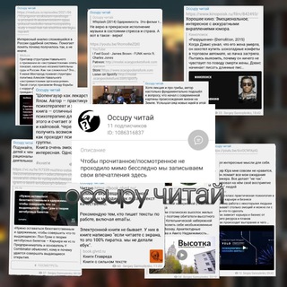 Occupy читай
