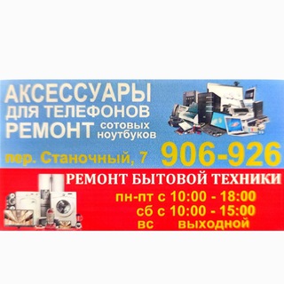 ОренБытКлимат 906-926 пер.Станочный 7а👍
