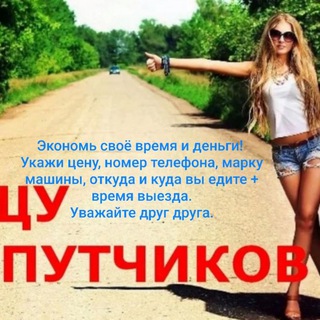 ПОПУТЧИКИ ОРСК - ОРЕНБУРГ - НОВОТРОИЦК - ГАЙ - ЯСНЫЙ - КУВАНДЫК. 💥Экономьте на поездках вместе!💥