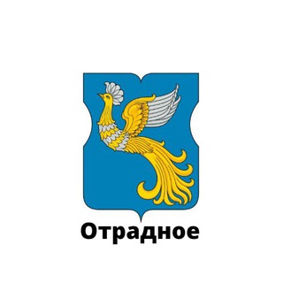 Отрадное