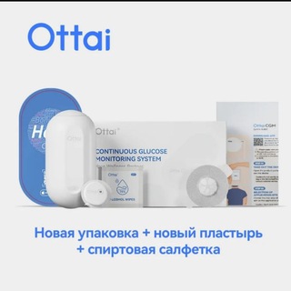 Ottai cgm / Оттаи датчик, сенсор, непрерывный мониторинг глюкозы
