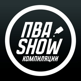 ПВА ШОУ КОМПИЛЯЦИИ