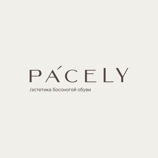 PaceLY barefoot 🦶🏻 Босоногая обувь