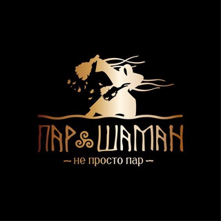 Пар-Шаман
