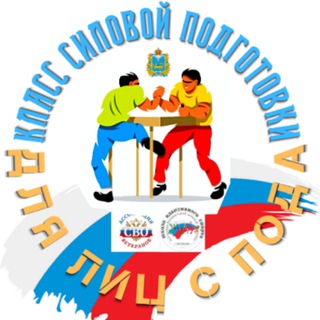 Класс силовой подготовки для лиц с ПОДА