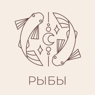 🪞Персональные Рыбы