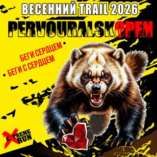 PervouralskOpen