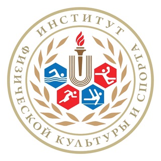 ФГБОУ ВО "ДонГУ" Институт физической культуры и спорта