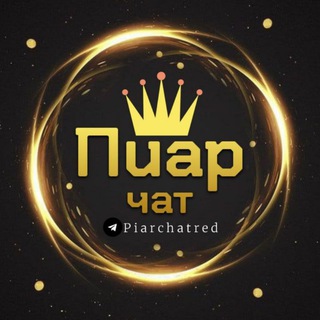 Пиар | вз | общение