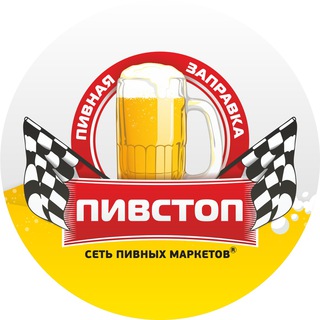 🍻ПИВСТОП|🛎Новости|🍺Крафт