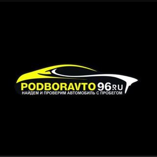 Podboravto96/Авто из Кореи, Китая, Японии и России