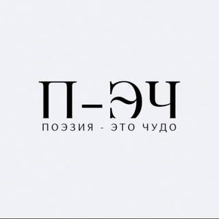 Поэзия - это чудо📚