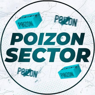 Poizon Sector