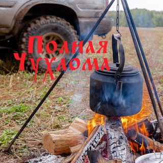 Полная Чухлома