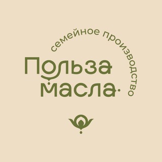 П_МСыродавленное масло |Урбечи|Семейная мастерская|Саратов