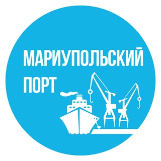 Мариупольский порт