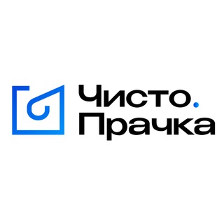 Чисто.Прачка Бердянск