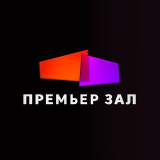 Сеть кинотеатров Премьер зал | Новости