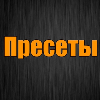 Обработка фото