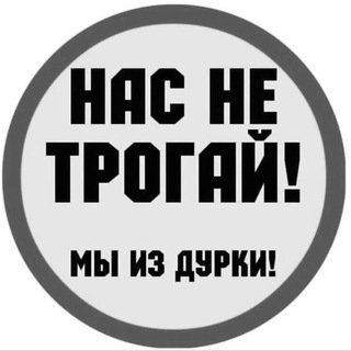 Придурки из дурки🤭🤭