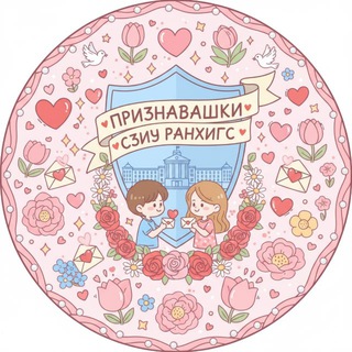 Признавашки Сзиу