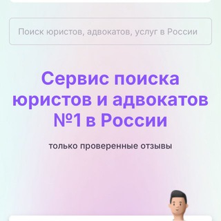 ПроАдвокатов
