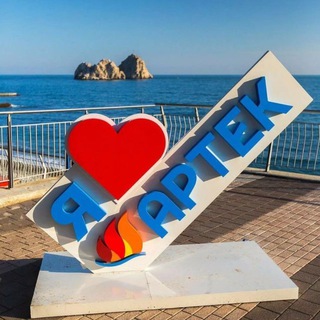Про Артек