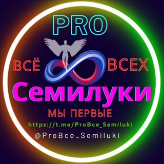 Семилуки ProBce Подслушано Новости События