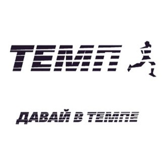 ProТЕМП